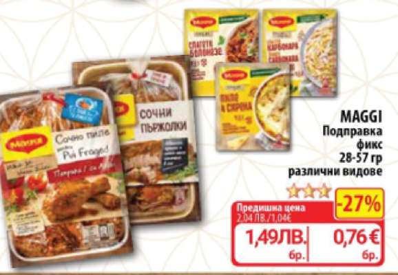 MAGGI Подправка фикс