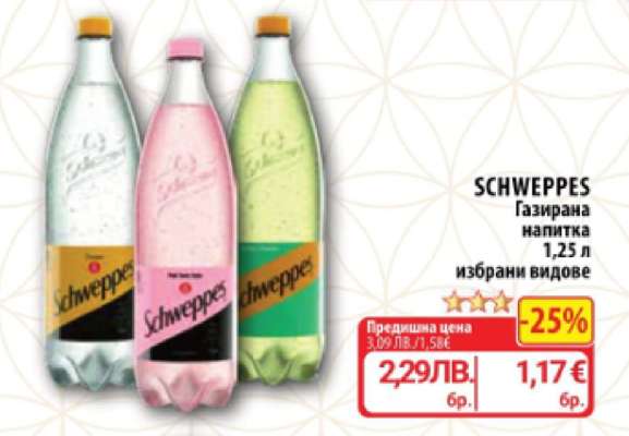 SCHWEPPES