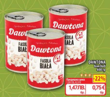 DAWTONA Бял боб 400 гр