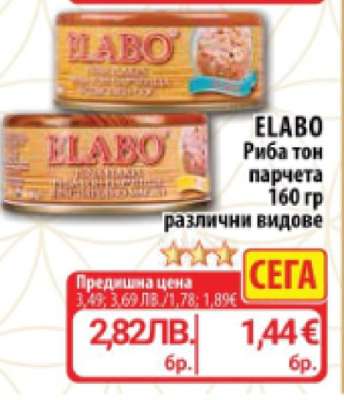 ELABO Риба тон парчета