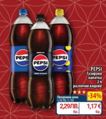 PEPSI
