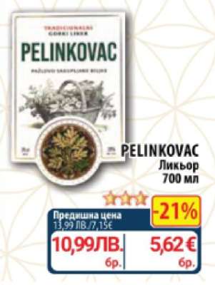 PELINKOVAC