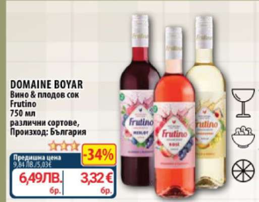 DOMAINE BOYAR