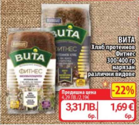 ВИТА Хляб протеинов Фитнес