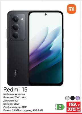 Redmi 15