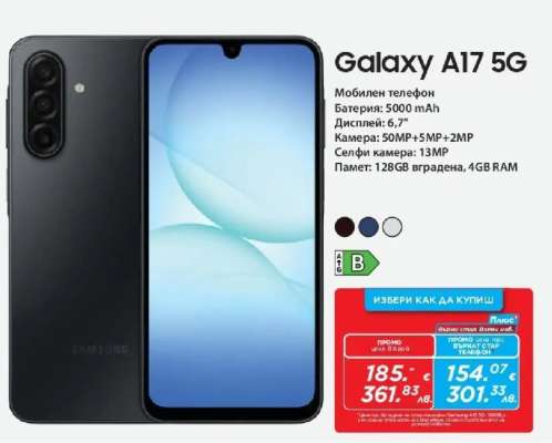 Galaxy A17 5G
