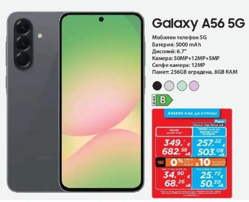 Galaxy A56 5G