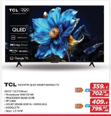 TCL 50/55P7K QLED SMART GOOGLE TV