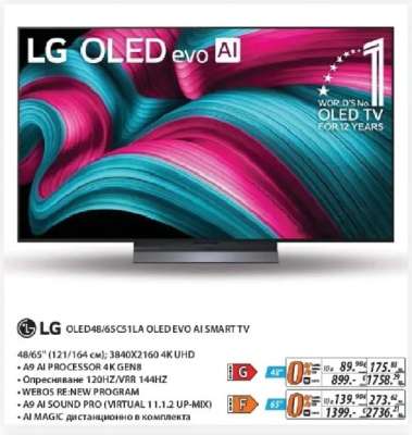 LG OLED48/65C51LA OLED EVO AI SMART TV