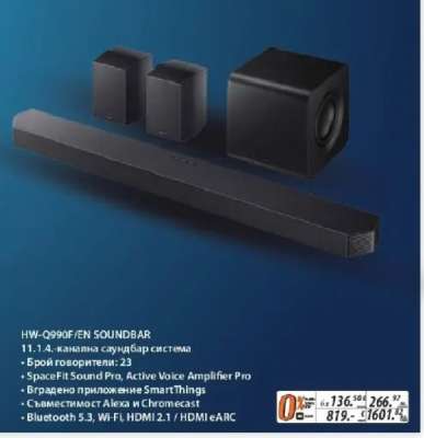 HW-Q990F/EN SOUNDBAR