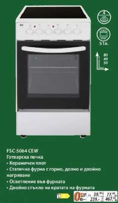 FSC-5064 CEW