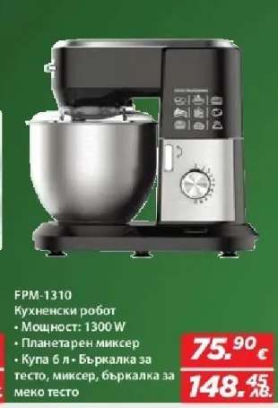 FPM-1310