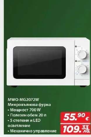MWO-MG2072W