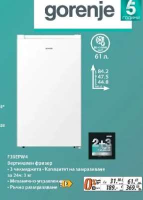 Gorenje F39EPW4