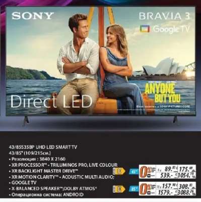 SONY 43/85 BRAVIA 3 UHD LED SMART TV