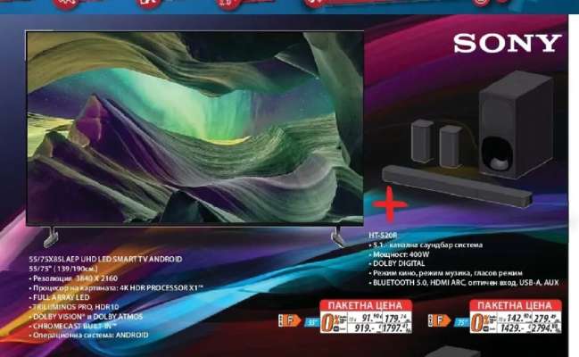 SONY 55X75WL/AE9 UHD LED SMART TV ANDROID + HT-S20R