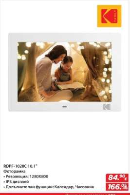 RDPF-1028C 10.1"