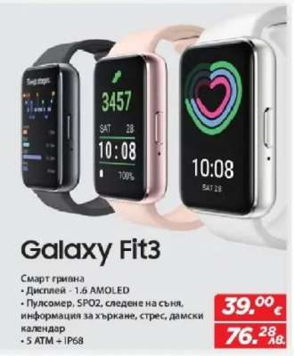 Galaxy Fit3