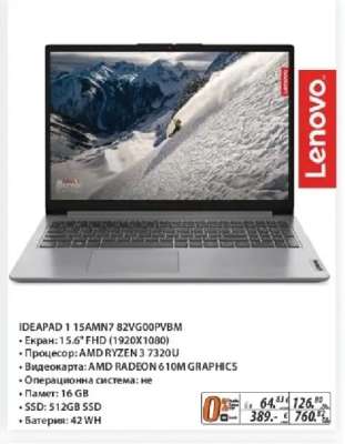 IDEAPAD 1 15AMN7 82VG00PVBM