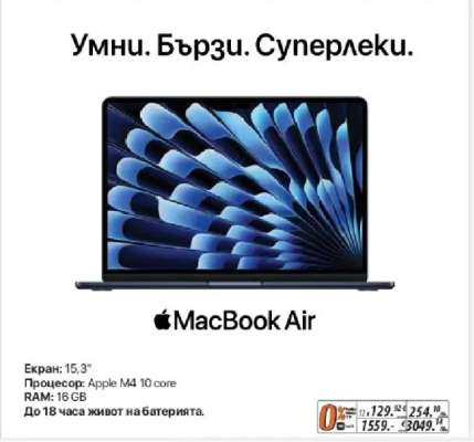 MacBook Air
