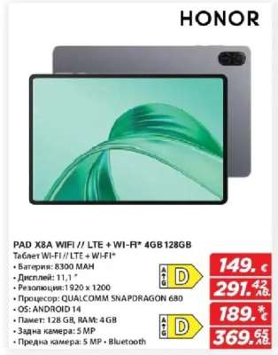 PAD X8A WIFI // LTE + WI-FI* 4GB 128GB