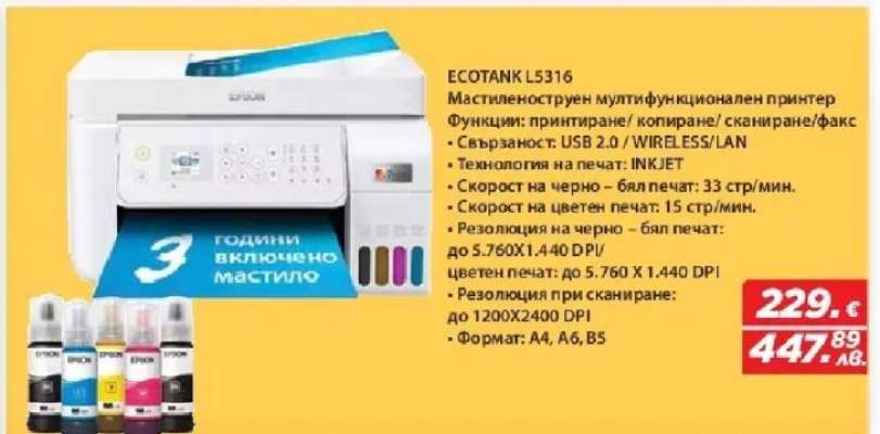 ECOTANK L5316