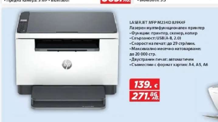 LASERJET MFP M234D 8J9K4F