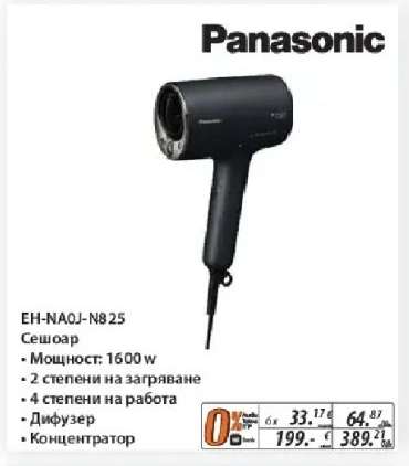 Panasonic EH-NA0J-N825