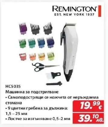 REMINGTON HC5035