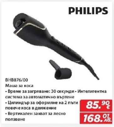 PHILIPS BHB876/00