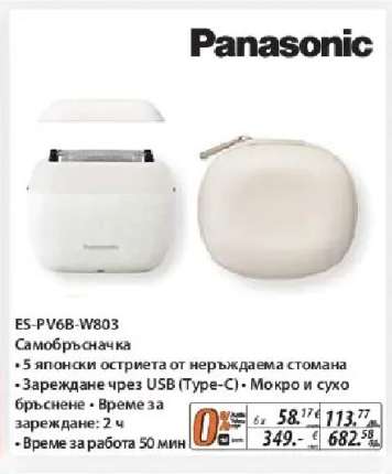 Panasonic ES-PV6B-W803
