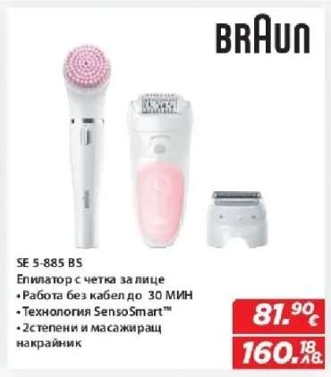 Braun SE 5-885 BS