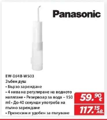 Panasonic EW-DJ4B-W503