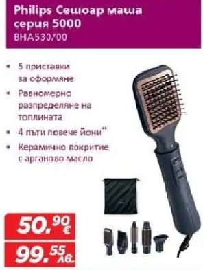 Philips Сешоар маша серия 5000 BHA530/00