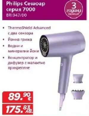 Philips Сешоар серия 7000
