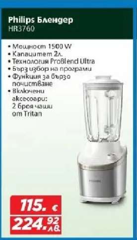 Philips Блендер HR3760