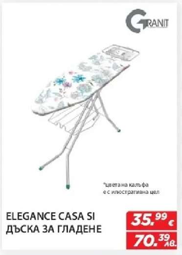 ELEGANCE CASA SI ДЪСКА ЗА ГЛАДЕНЕ