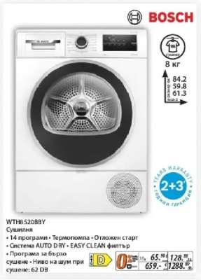 Bosch WTH8520BBY