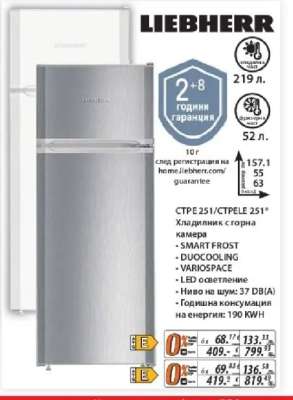 LIEBHERR CTPE 251/CTPELE 251