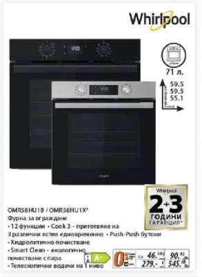 Whirlpool OMR58HU1B / OMR58HU1X