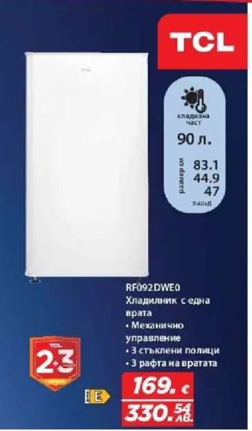 TCL RF092DWE0