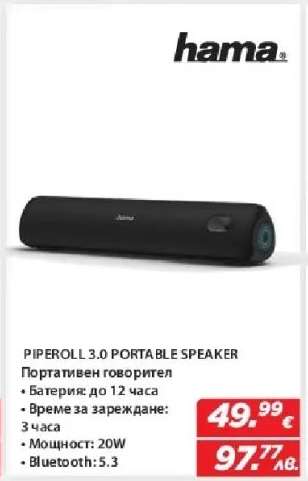 PIPEROLL 3.0 PORTABLE SPEAKER