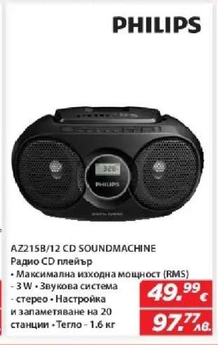 PHILIPS AZ215B/12 CD SOUNDMACHINE