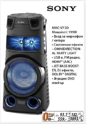 Sony MHC-V73D