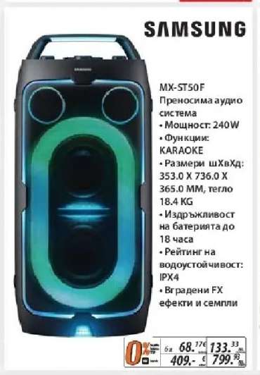 SAMSUNG MX-ST50F