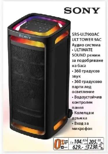 SONY SRS-ULT900AC ULT TOWER 9AC
