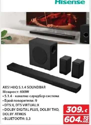 AX5140G 5.1.4 SOUNDBAR