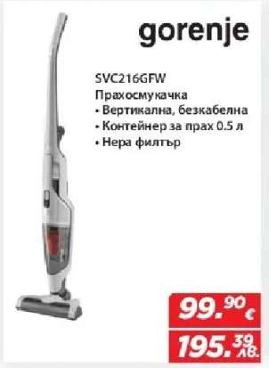 Gorenje SVC216GFW