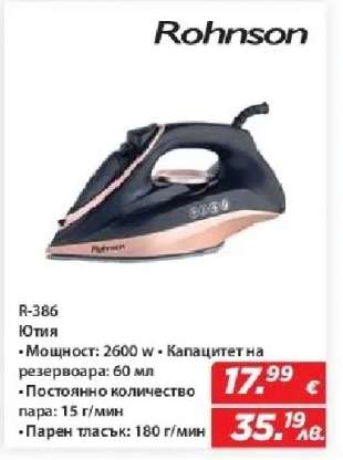 Rohnson R-386