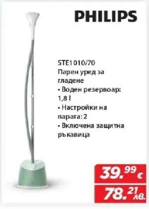 PHILIPS STE1010/70